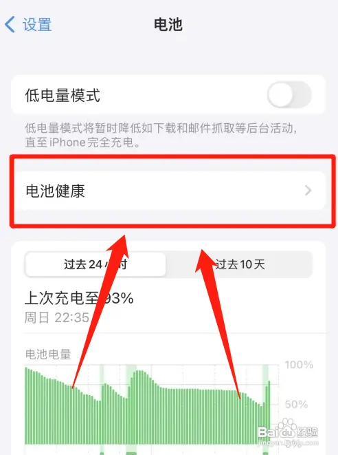 iPhone怎么优化充电