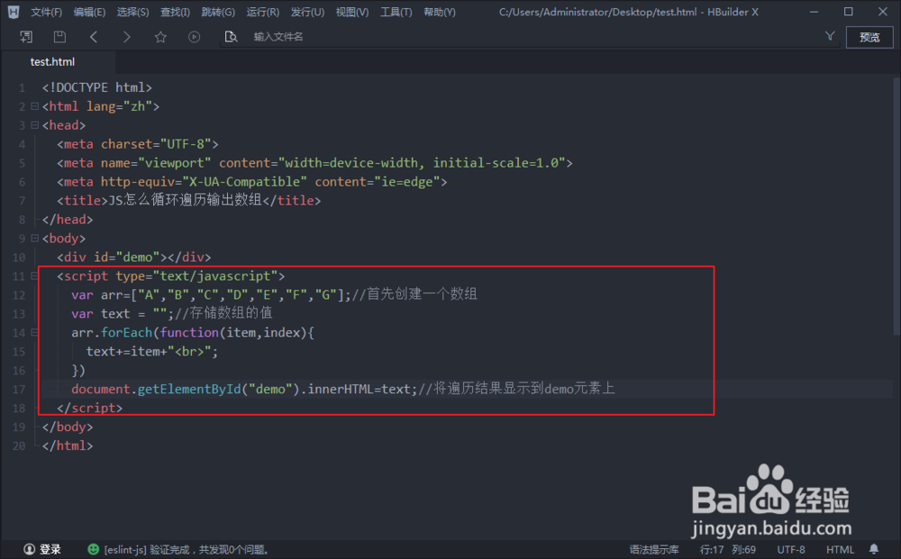 JS怎么循环遍历输出数组,常用方法