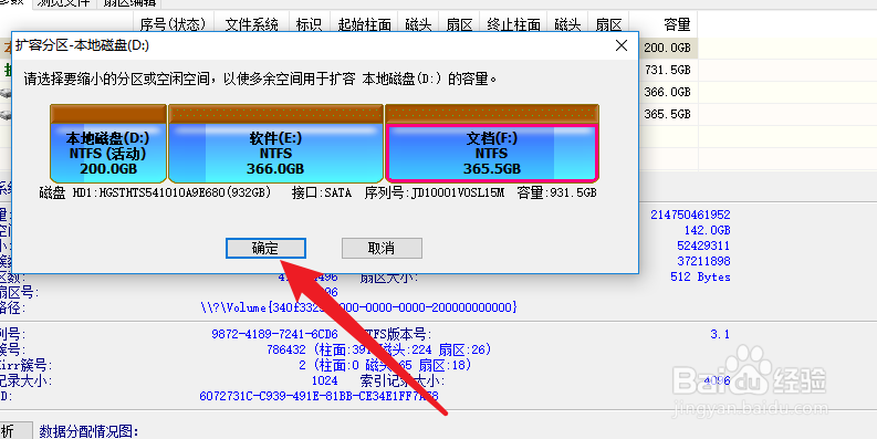 win10如何把d盘空间分给c盘