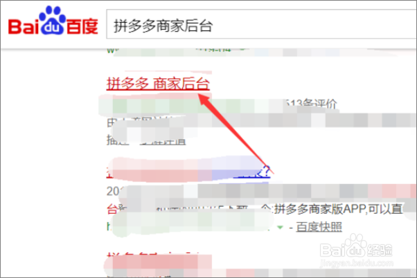 怎么注销拼多多店铺