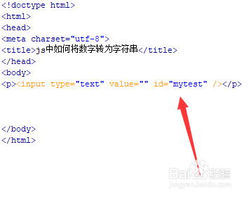 js中如何将数字转为字符串