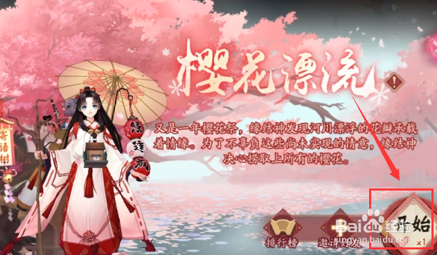 雪女活动攻略