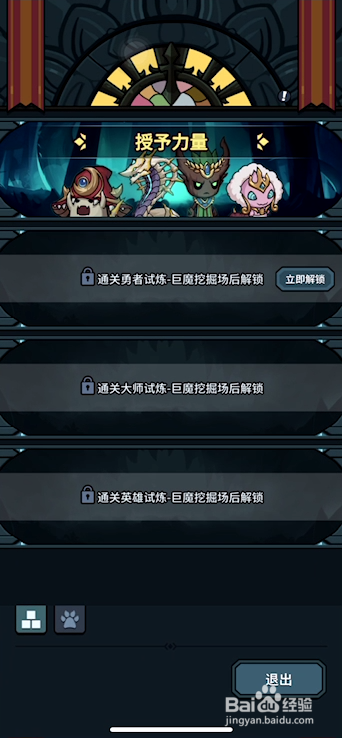 提灯与地下城羁绊怎么激活