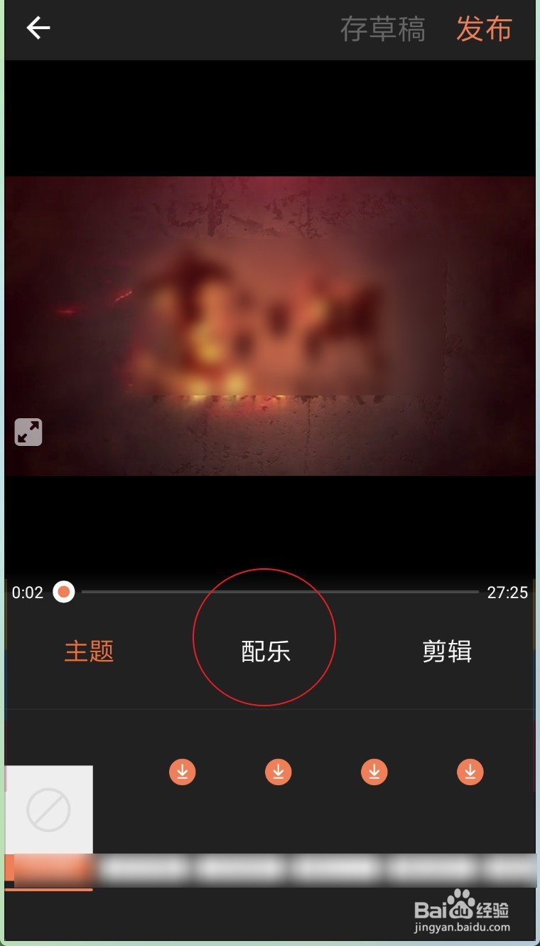 安卓版小影Pro怎么把视频原音消除