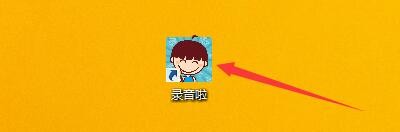 如何设置录音啦启用识别结果存储云端模式