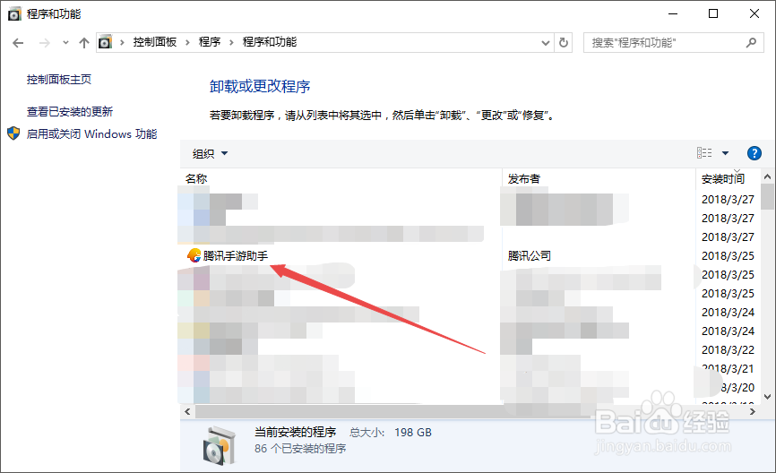 腾讯手游助手玩刺激战场微信扫码登录不了
