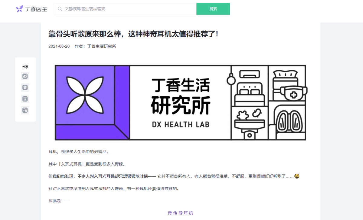 经常使用耳机对耳朵听力有影响吗哪种耳机对耳朵影响最小