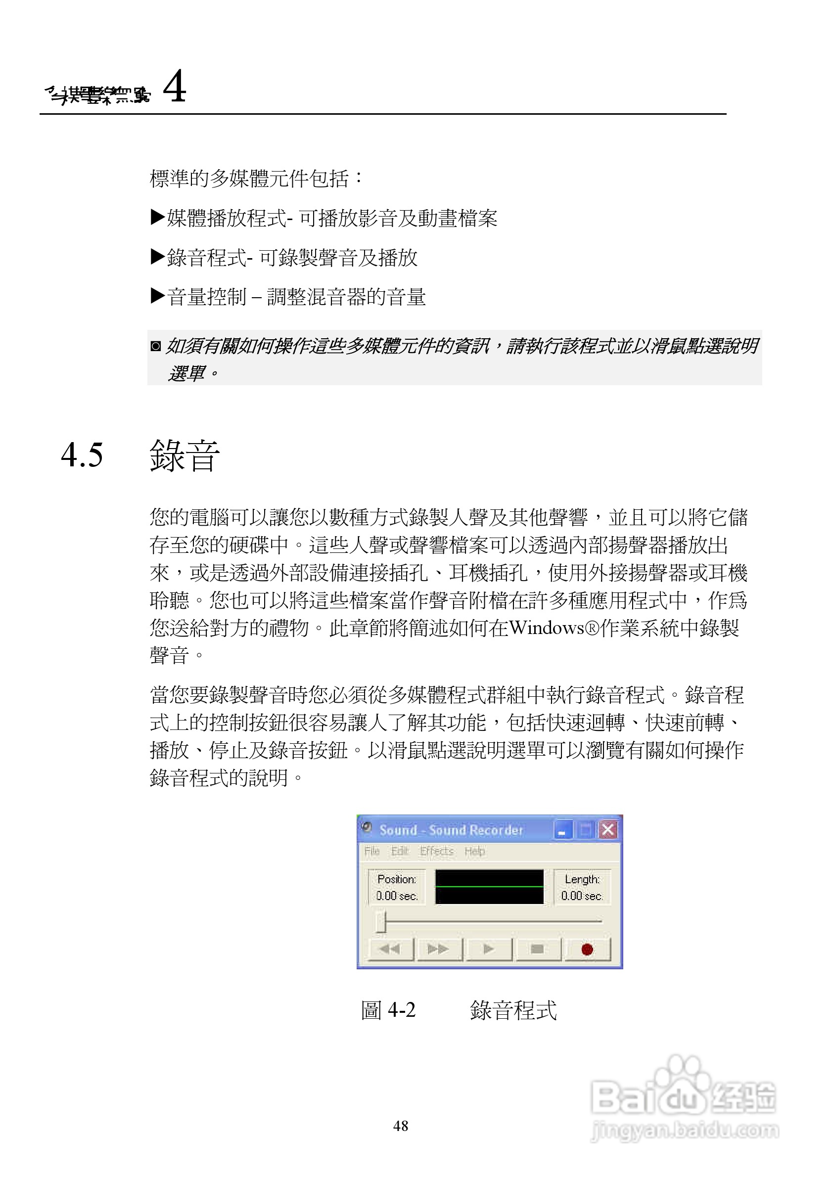 技嘉NB-1401笔记本电脑使用说明书:[6]