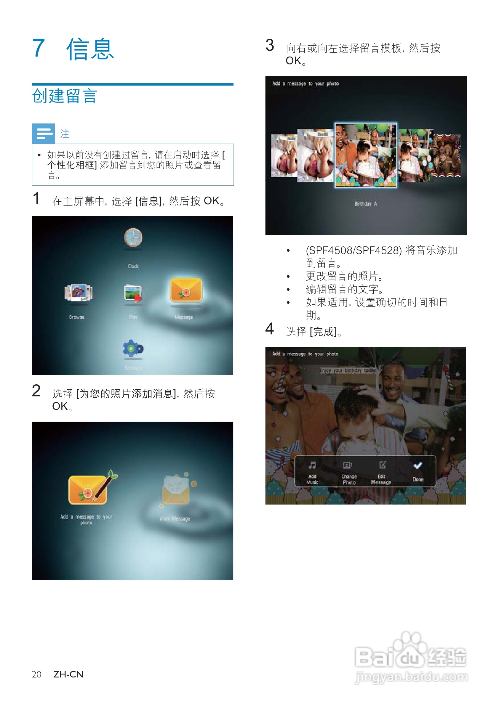 飞利浦SPF4308数码相框使用说明书:[3]