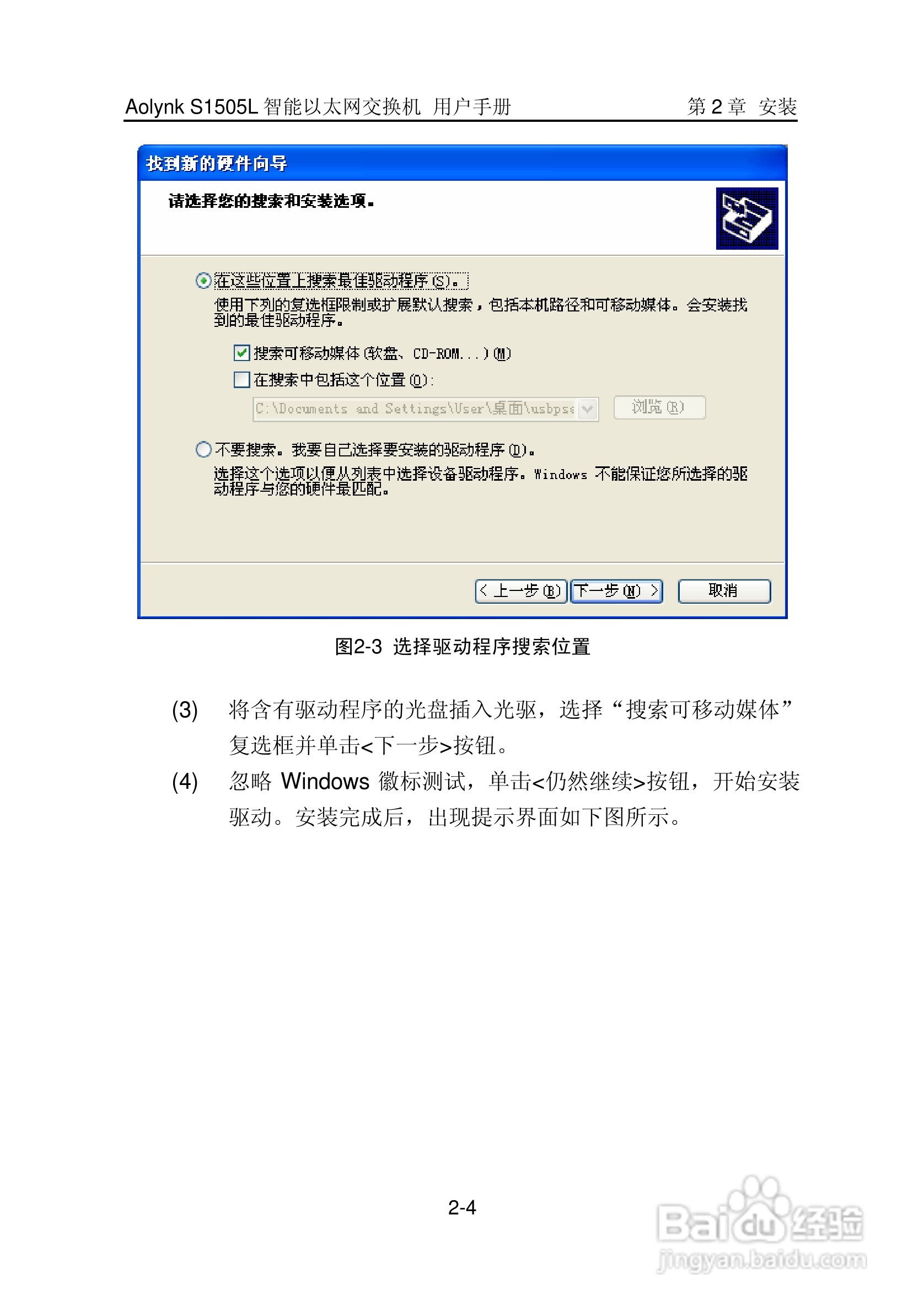 华三交换机S1505L形说明书:[1]
