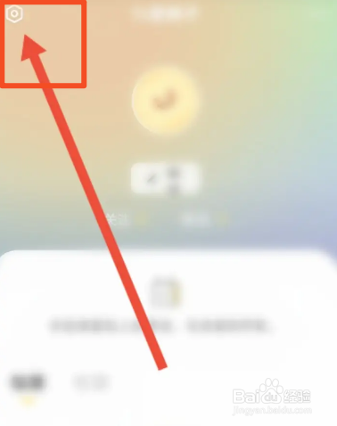 黄油相机怎么开启拍照时自动保存原图功能