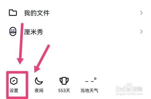 怎么设置QQ在线状态