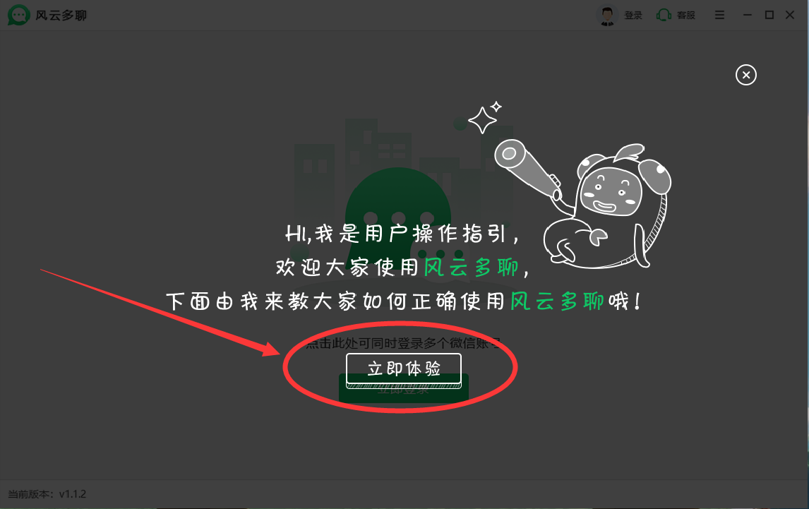 电脑怎么登录两个微信账号？多个微信登录技巧快收藏起来