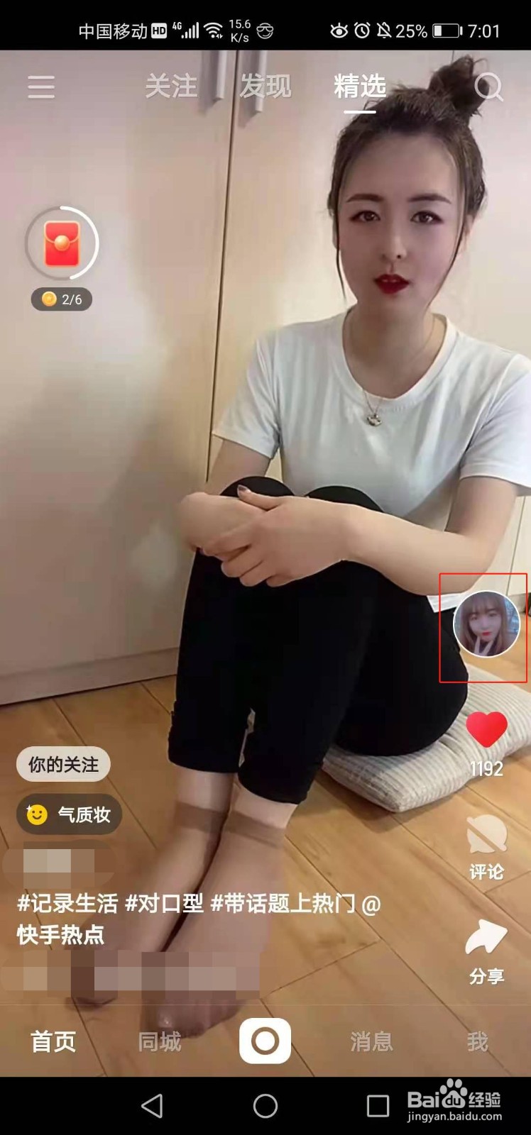 快手如何查看作者其它作品的浏览量