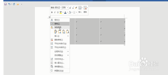 word三线表如何做