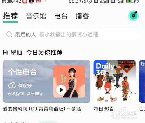qq音乐简洁模式在哪设置