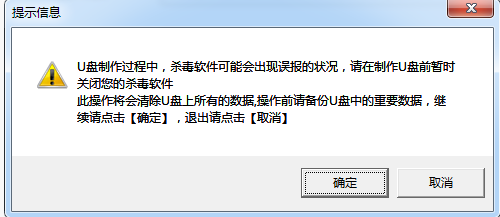 大白菜u盘启动制作工具教程