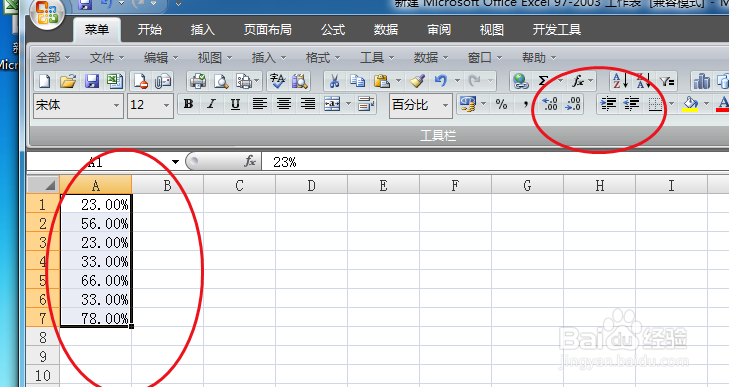 如何将单元格里的内容改成百分比格式？
