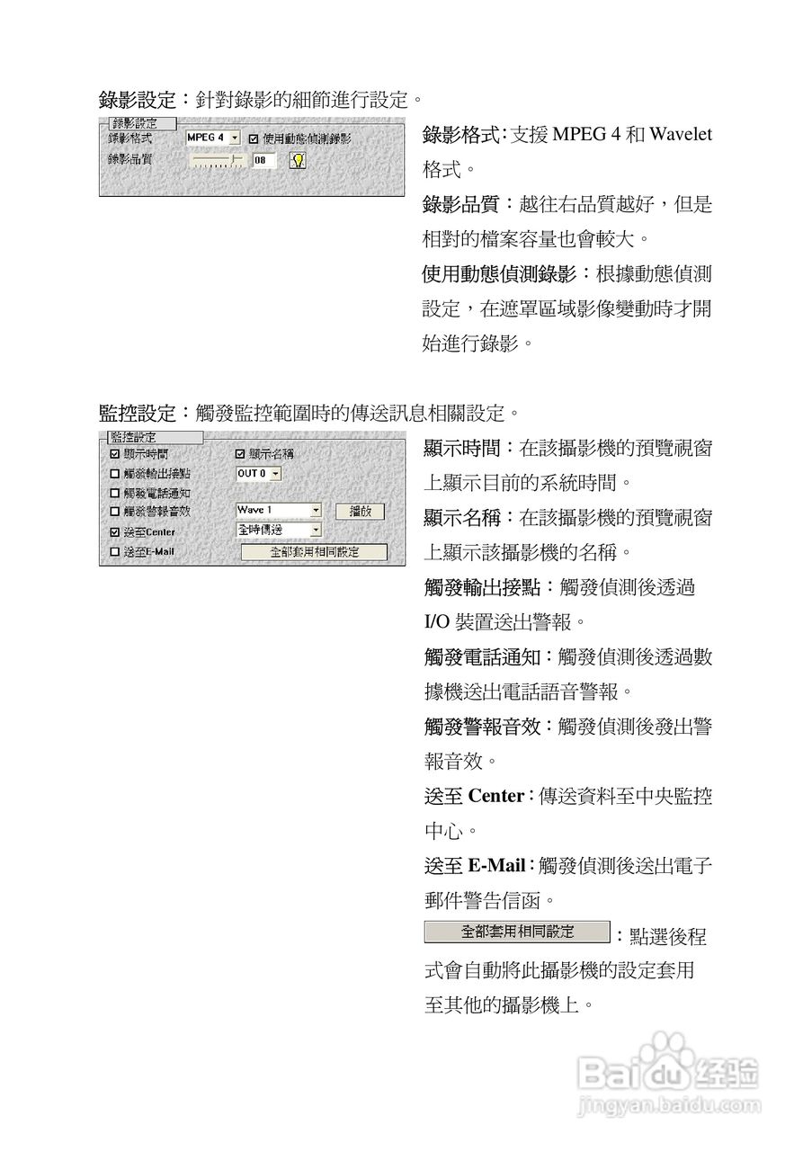 蝴蝶VG200 数字监控卡(进阶版)使用手册:[5]