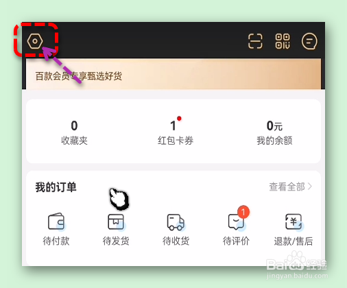 怎样注销盒马账号