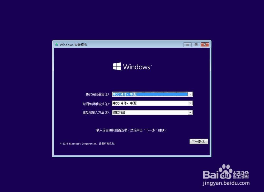 虚拟机windows10安装教程
