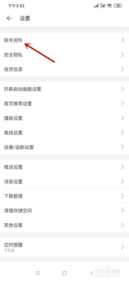 哔哩哔哩如何获取邀请码?