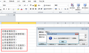 如何批量提取excel单元格中括号里的内容