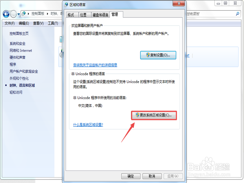 win7安装软件出现很多提示怎么办