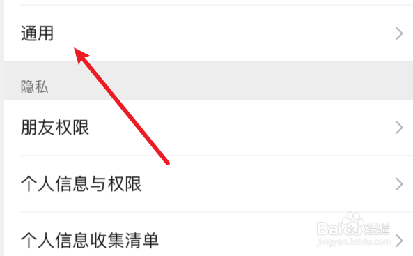 微信如何清理微信存储空间