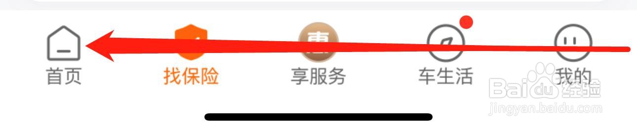 平安好车主怎么查看车主钱包