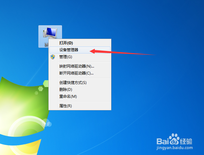 Win7电脑怎么查看内存大小