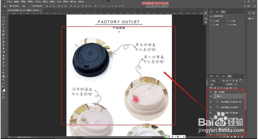 美工教程:淘宝天猫商品详情页怎么做了