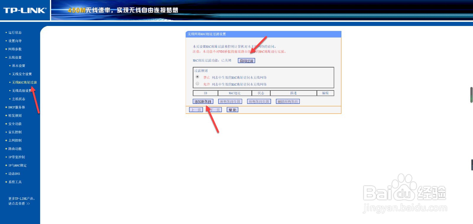 wifi被别人蹭网了怎么办