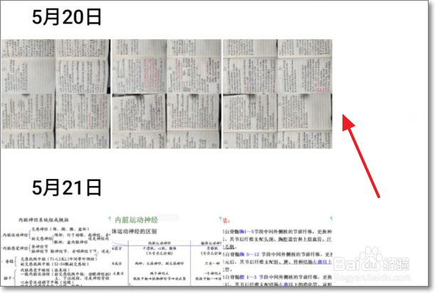 华为手机如何拼图相片