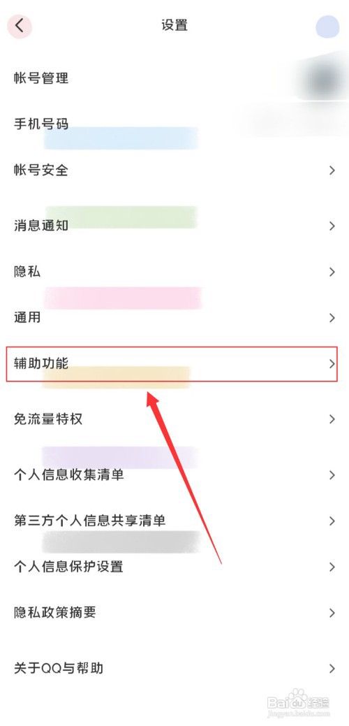 QQ怎么关闭底部导航栏的小世界