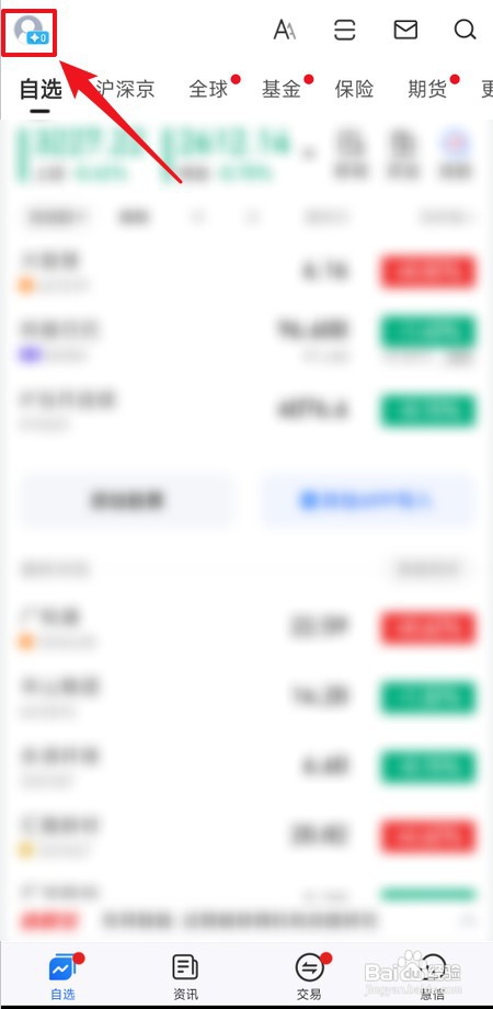 如何进入大智慧智慧课堂