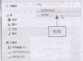 教你如何在Win7系统手动备份字体文件