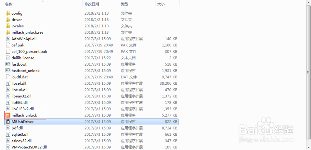 红米密码忘了怎么解锁
