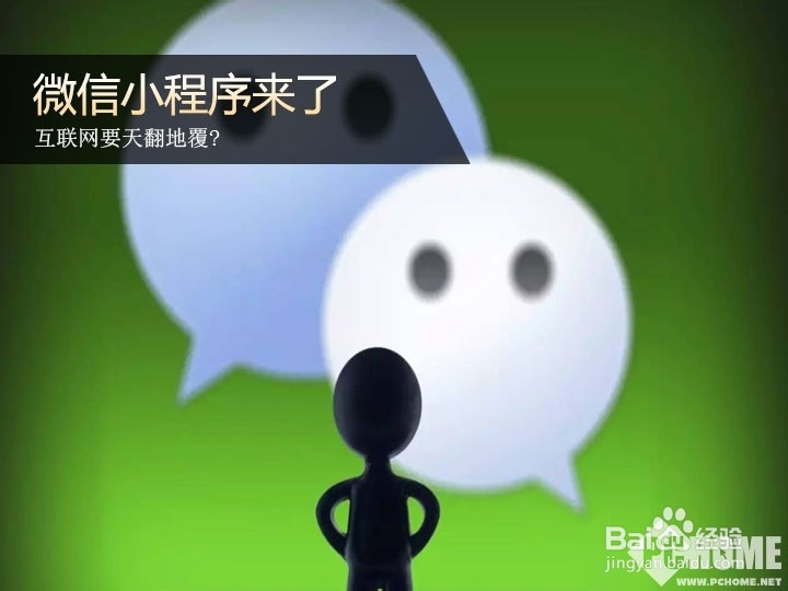 微信小程序商城怎么开发