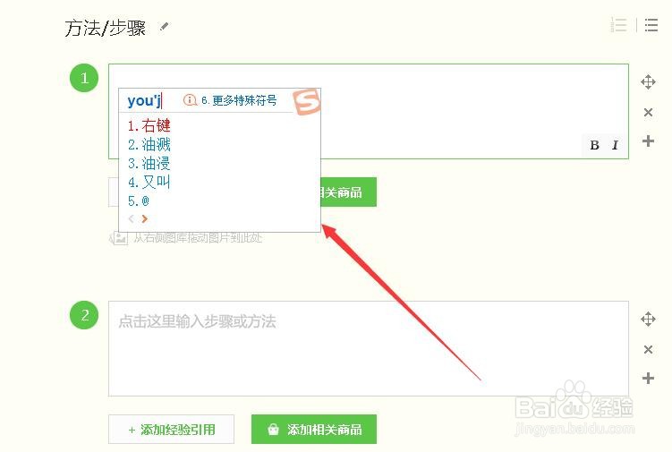 搜狗输入法输入后显示竖排的怎么办