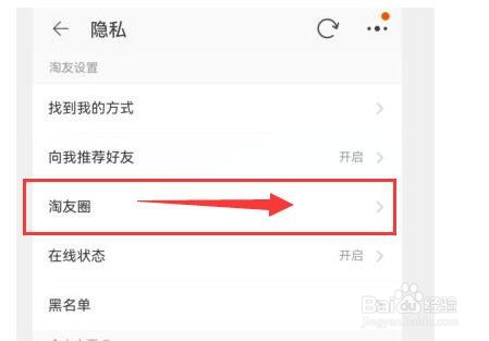 淘宝如何展示在线状态？