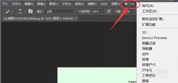 怎么调出PS中突然不见的工具栏