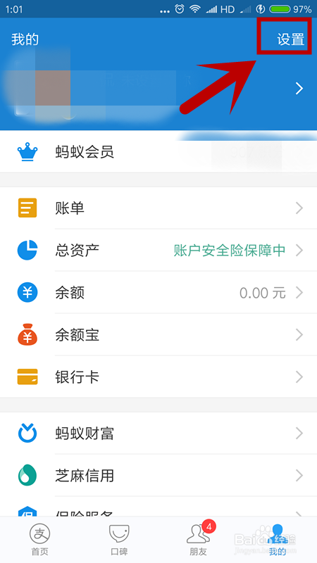 如何支付宝设置手势解锁
