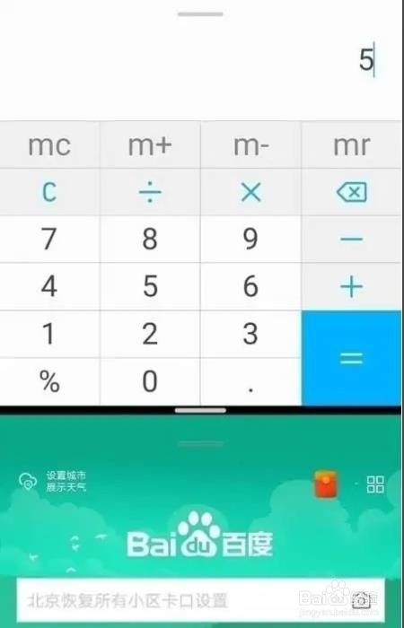 华为mate40e如何分屏