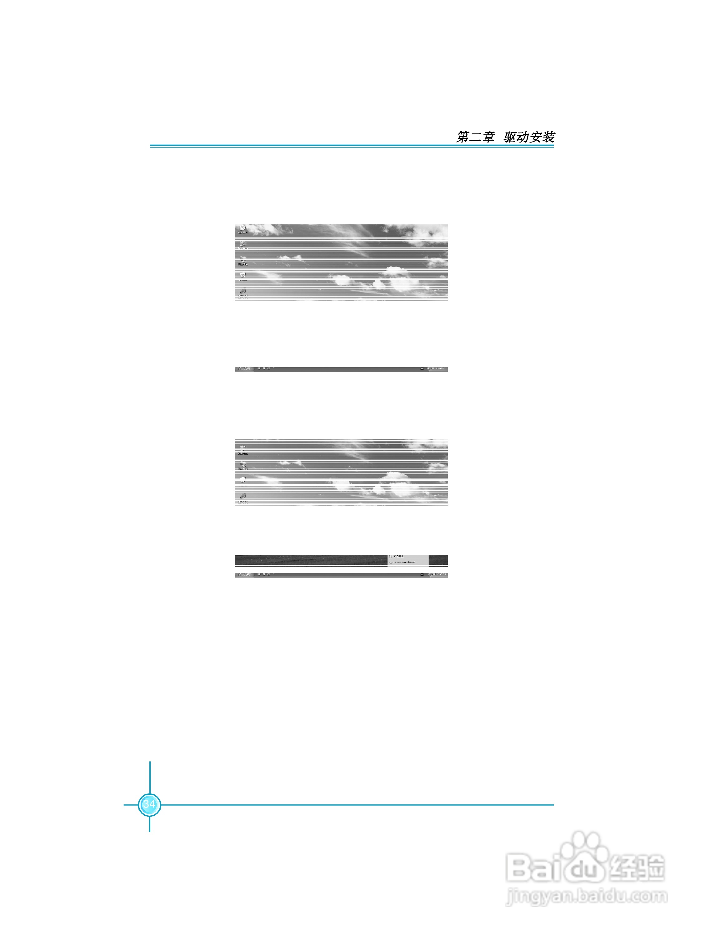 富士康FV-N79GM3D2-HP型显卡使用手册:[2]
