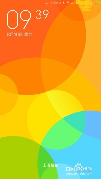 手机怎么升级MIUI6.0