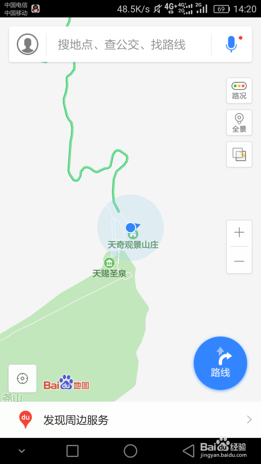 百度地图的导航怎么使用