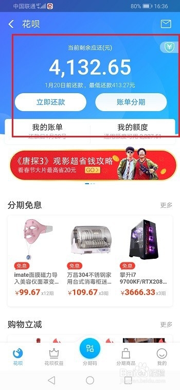 没开通花呗怎么参与全家福