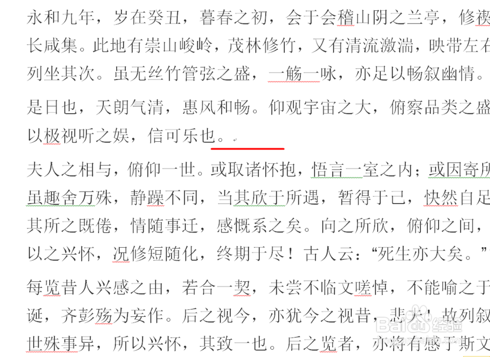 如何在Word中插入图片