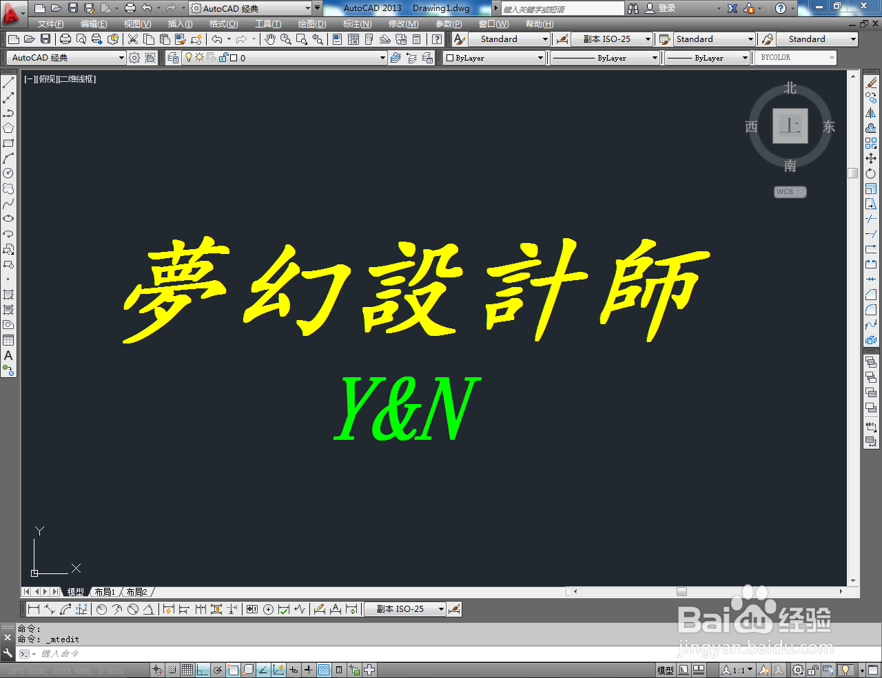 CAD文字制作教程